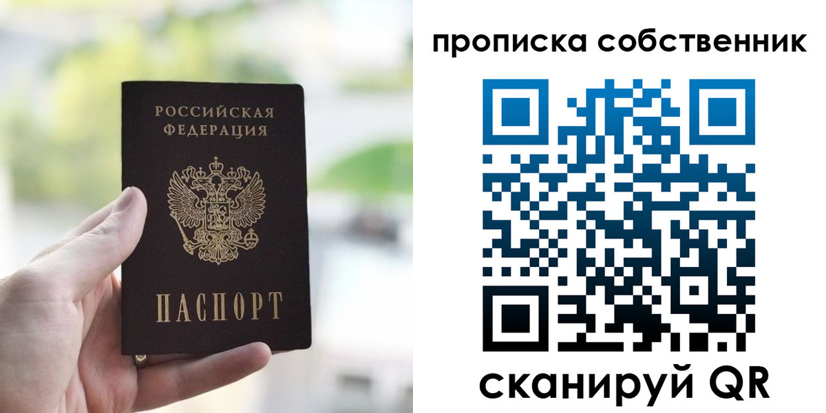 временная регистрация гарантия в Торжоке