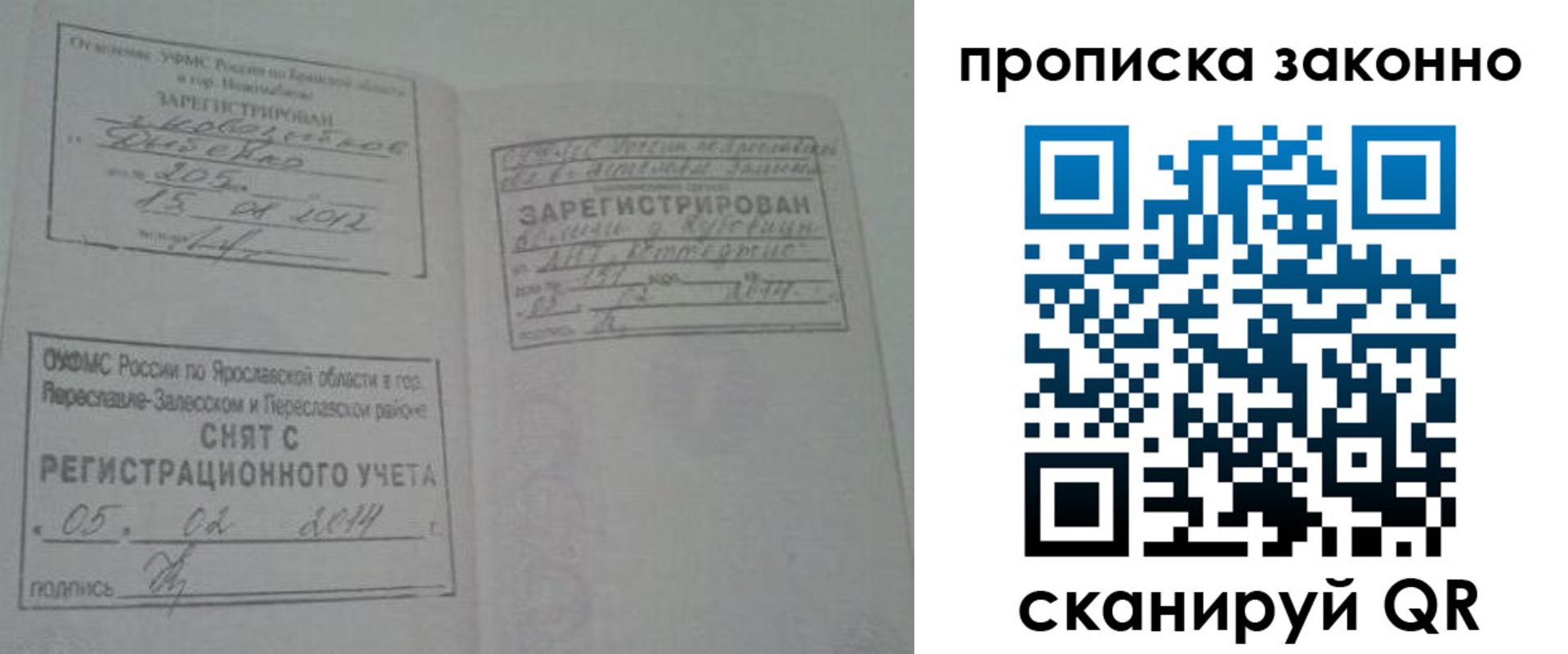 прописка для кредита в Торжоке