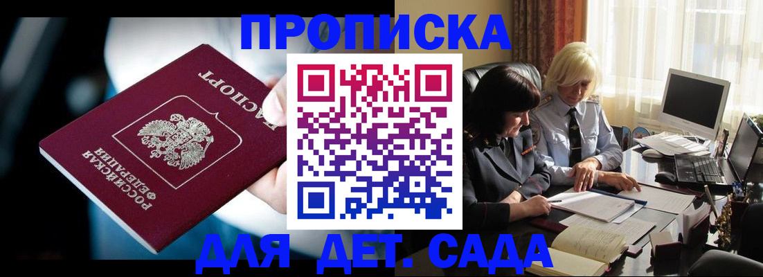 временная регистрация 2025 в Торжоке