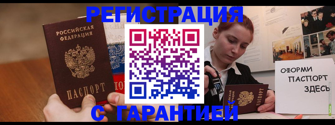 прописка иностранных граждан в Торжоке