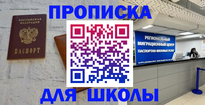 временная регистрация для всех в Торжоке