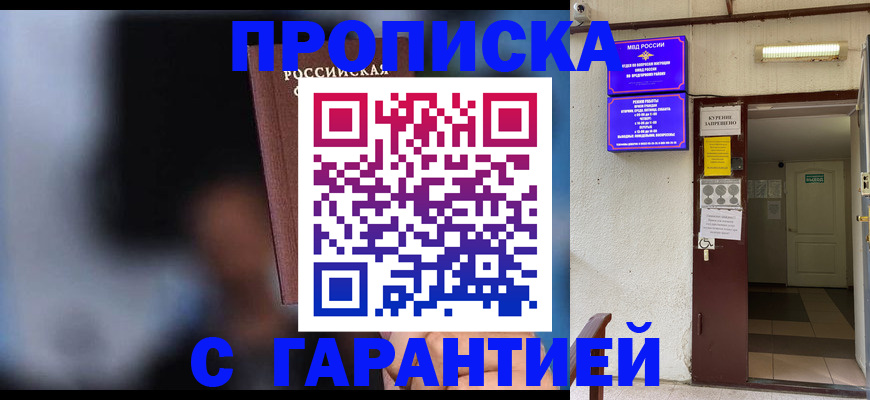 временная регистрация недорого в Торжоке