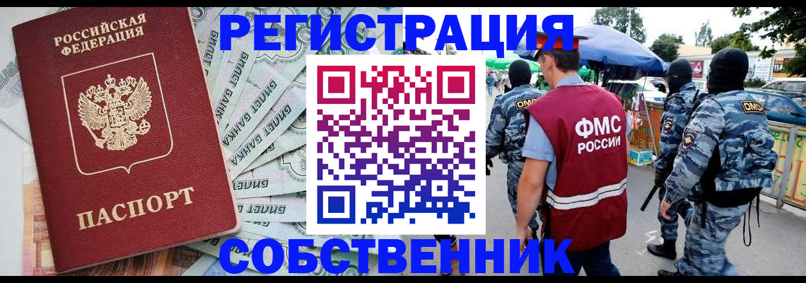 временная регистрация надежно в Торжоке